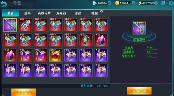 天诺奥传全资源