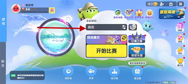 球球大作战官方版