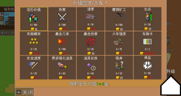 全体就位火车防御特快