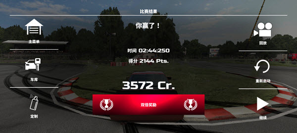 漂移传奇2最新版