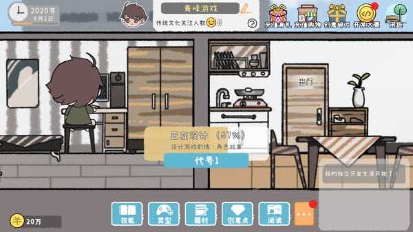 游戏开发者官方版