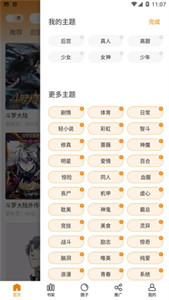 酷笔漫画无广告版