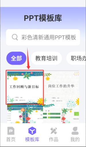 如何创作同款模版配图2