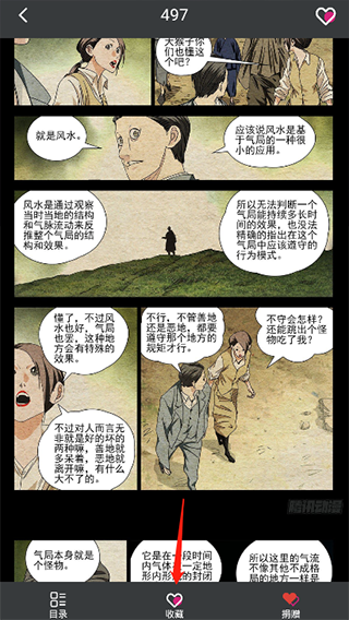 追书大师旧版本