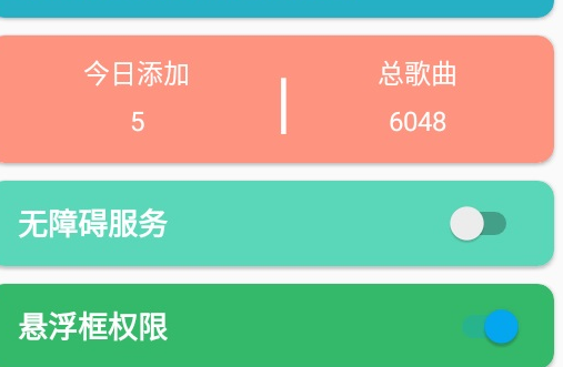 SKY自动演奏软件