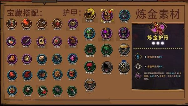 纯红斩击流玩法分享2