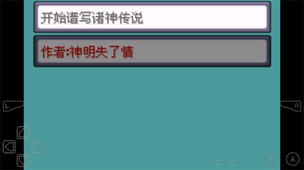 口袋妖怪诸神黄昏