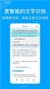 文件拍照取字