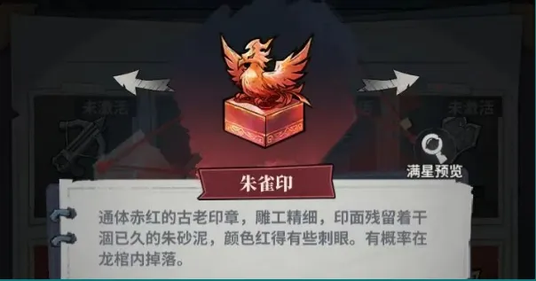 无限轮回微信小游戏