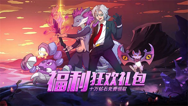 萌灵对决手游宣传图