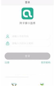 阿卡索口语秀2024