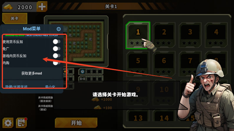 炮塔防御之王货币版