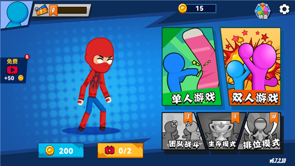 决斗火柴人2联机版