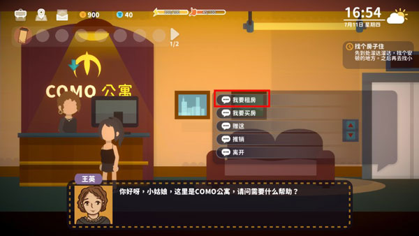 小生活悠闲小镇物语内置菜单