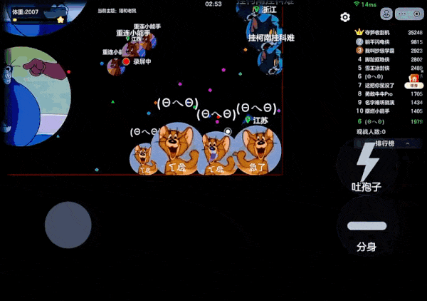 球球大作战官方版