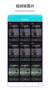 智创图片转视频