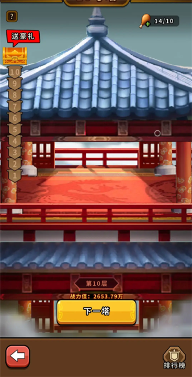 竞技玩法系统配图2