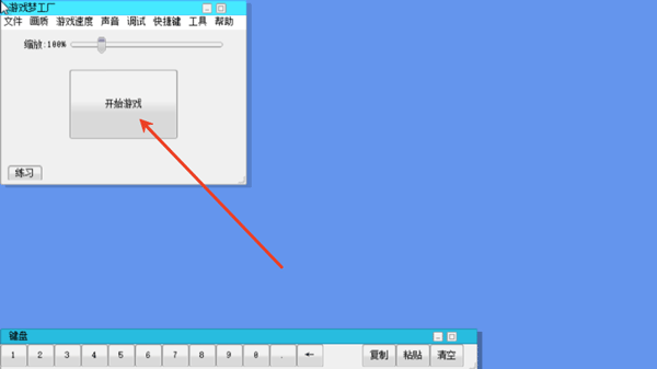 mugen奥特曼大乱斗整合包