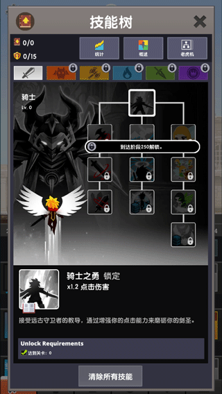 点杀泰坦2游戏