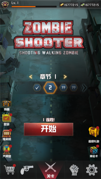 向僵尸开火游戏