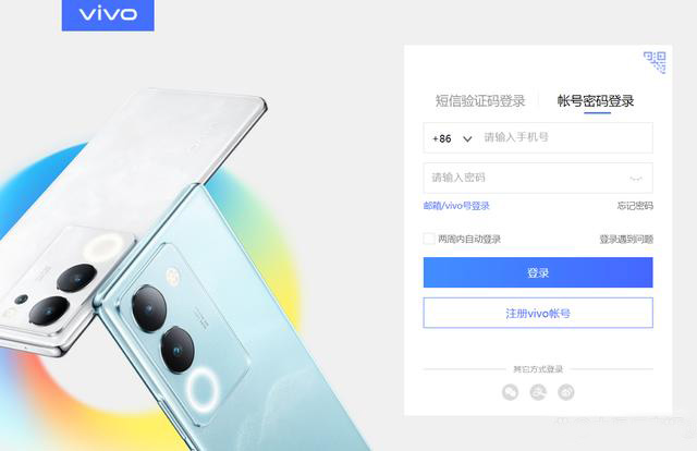 vivo云服务查找手机