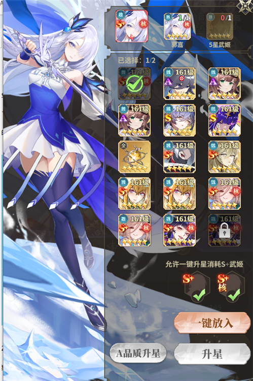 新手武姬推荐配图3