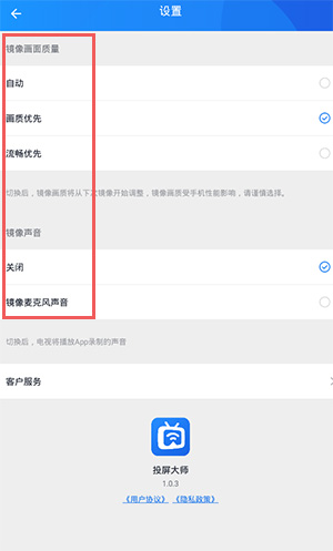 投屏大师app