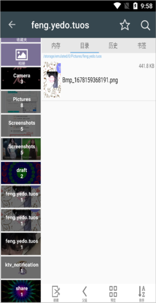 ComicScreen汉化版