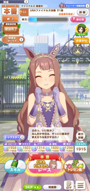 赛马娘日服官方正版