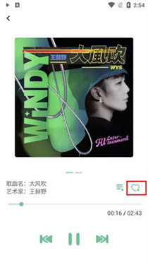 洛雪音乐绿色版