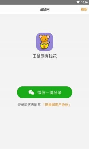 田鼠网极速版 7.1.0