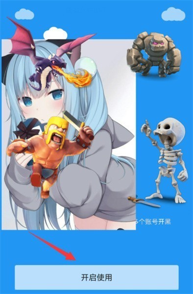 冷颜国体新框架防闪退