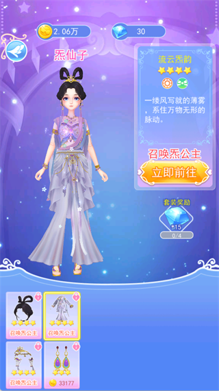 叶罗丽彩妆公主三国版