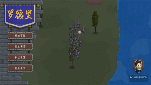 罗德里2.0沙盒模式宣传图