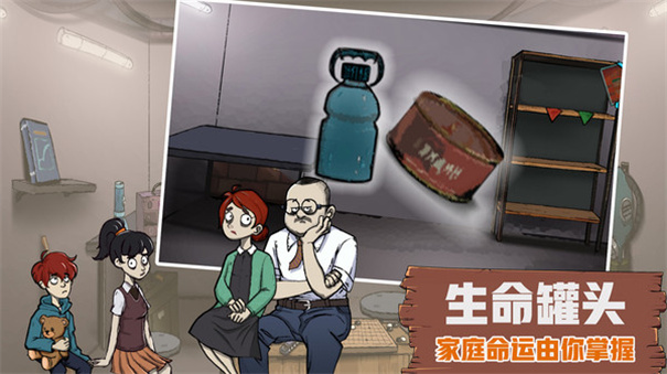 60S生存模拟手机版