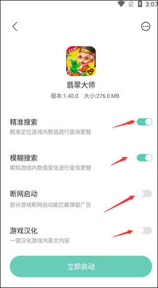 克隆应用功能展示
