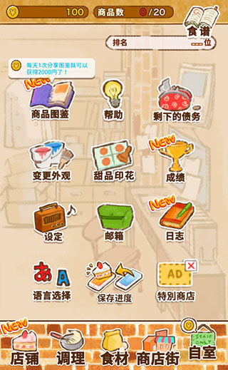 洋果子店rose2中文正版