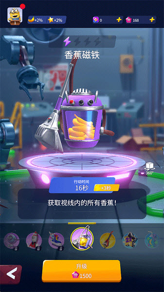 神偷奶爸小黄人快跑