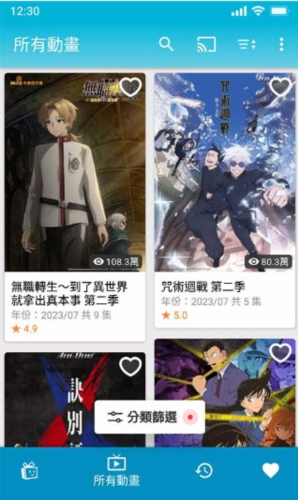 动画疯app最新版宣传图