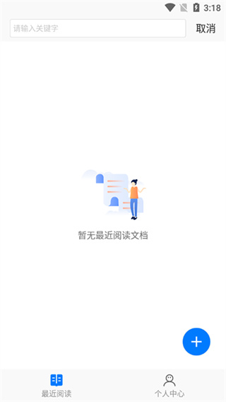 稻壳阅读器APP下载