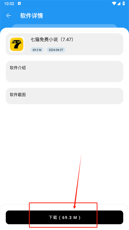懒洋羊软件库3.2