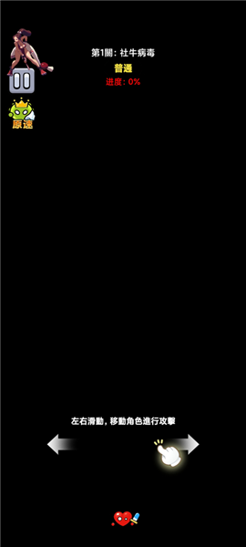 细胞保卫战内置菜单版