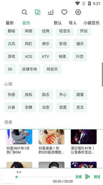 洛雪音乐绿色版