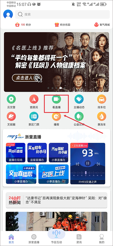 使用教程截图1