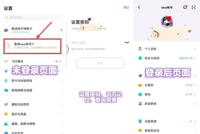 vivo云服务查找手机
