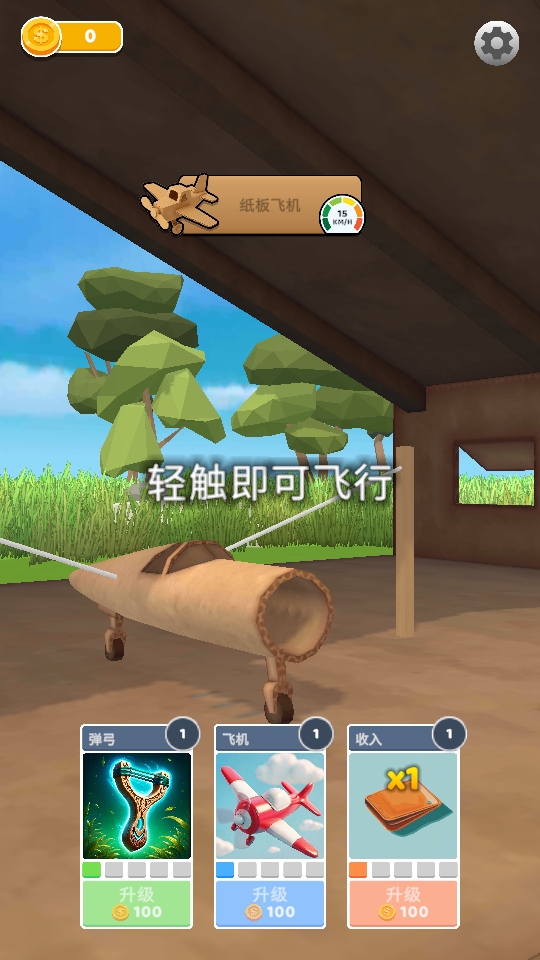 史诗飞机进化MOD菜单