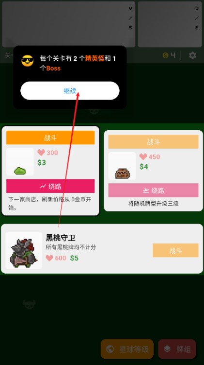 小丑牌符号狂潮