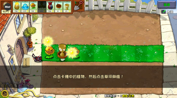 植物大战僵尸杂交重制版内置菜单版