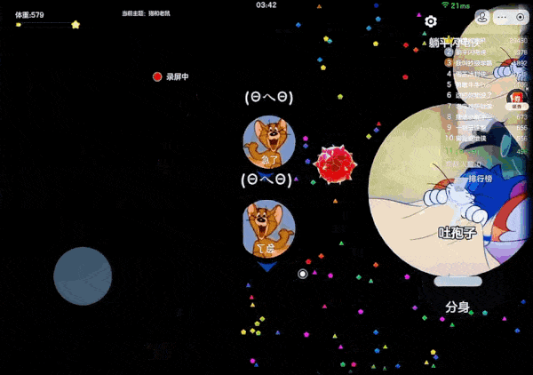 球球大作战官方版