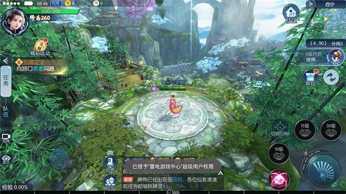 万剑至尊之仙帝